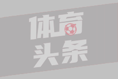 纽约尼克斯VS底特律活塞